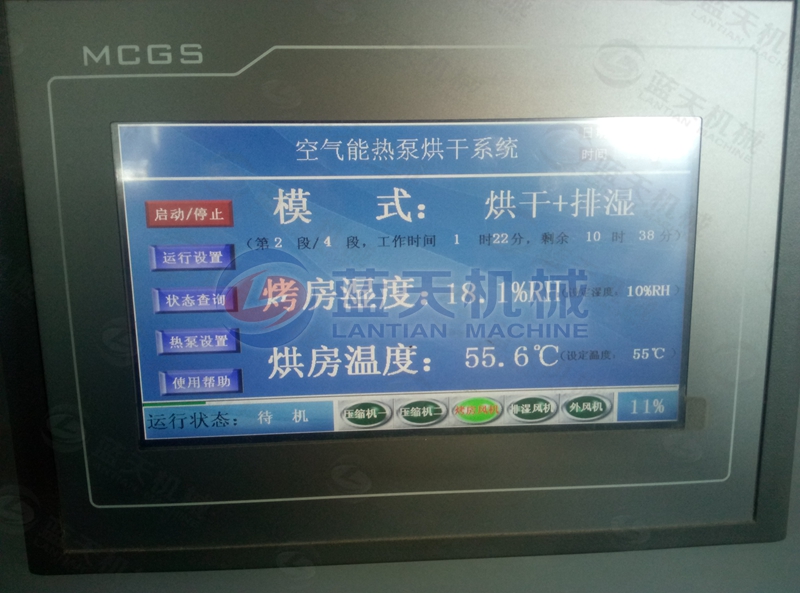 fish drying machine PLC LCD