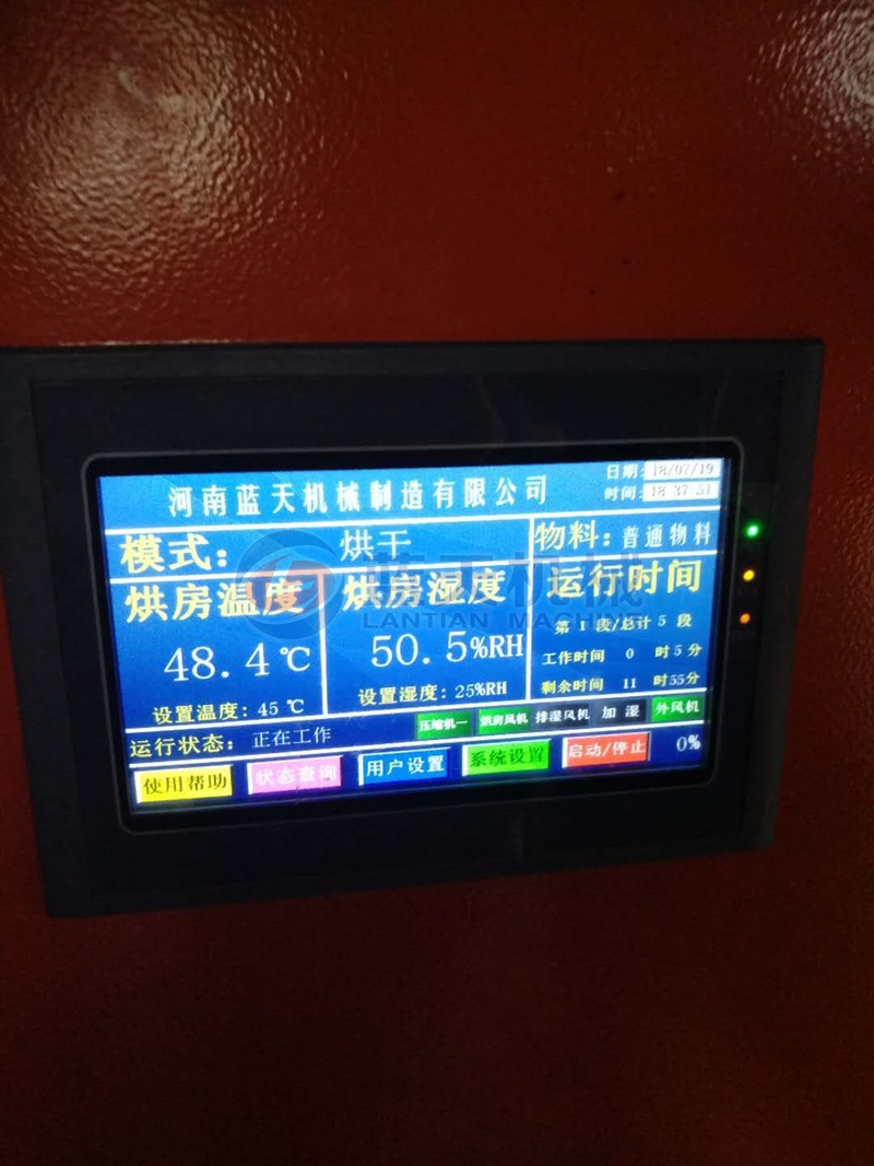 rice grain dryer PLC LCD